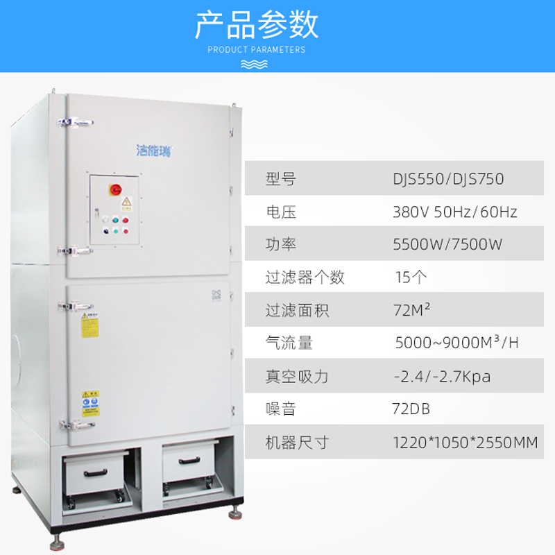 激光切割機除塵設備