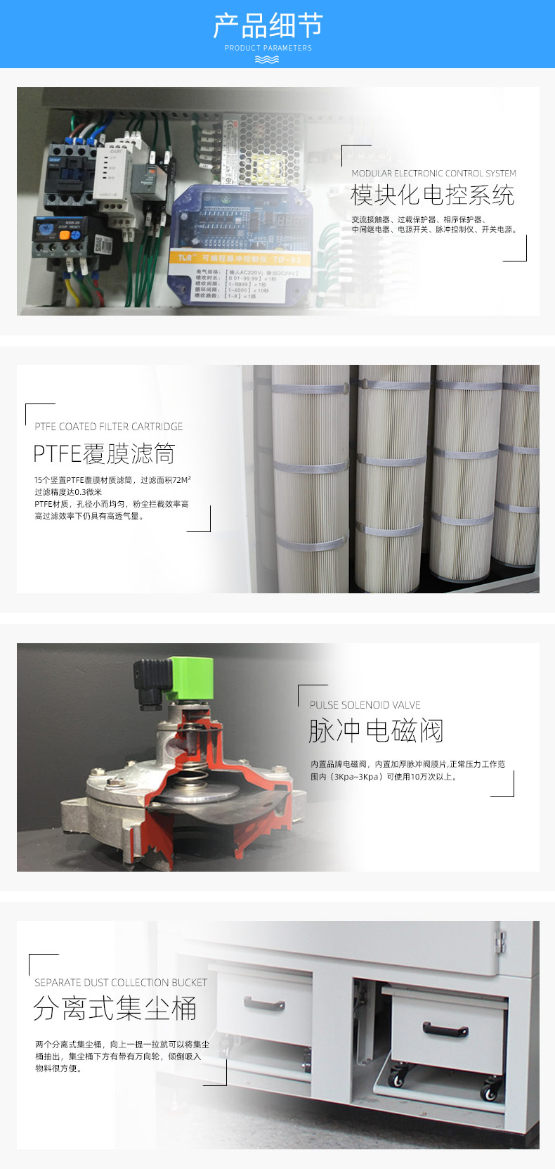 激光切割機除塵設備